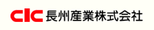 長州産業株式会社