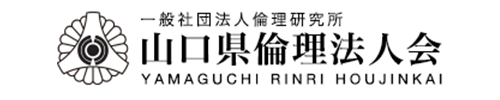 山口県倫理法人会